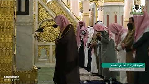 تلاوة إبداعية من سورة هود - الشيخ عبد المحسن القاسم من المسجد النبوي