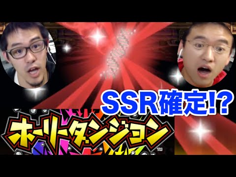 【ホリダン】10連ガチャ引き強対決！みっくす VS マックス【ホーリーダンジョン】