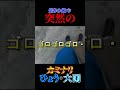 天候変化の恐怖。