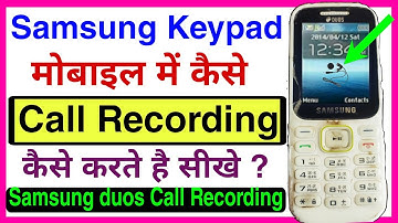 Samsung duos call recording setting kare | Samsung duos me call recording kaise kare | keypad record