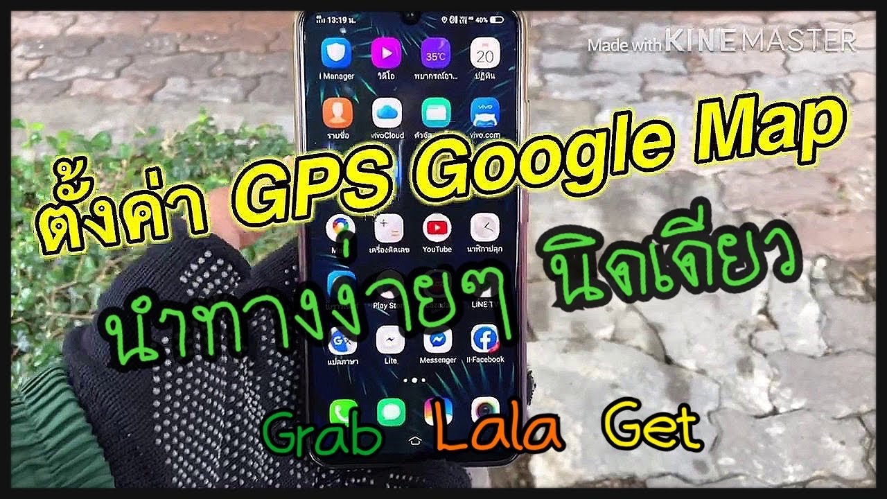 google map นําทาง ภาษาไทย 2022 New Grab food วิธีตั้งค่า google map นำทางง่ายๆ Ep.2
