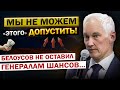 Андрей Белоусов идет на Крайние Меры! &quot;В ответе будет КАЖДЫЙ, перед Судом&quot;...