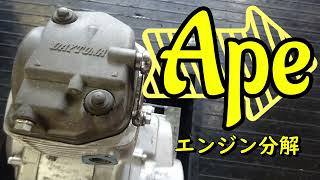 エイプ50(AC16-1013) エンジン分解 全バラシ シリンダーヘッド