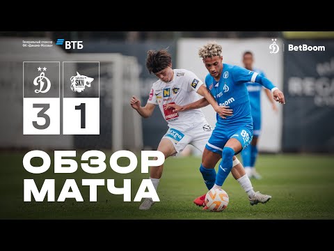 «Динамо» 3:1 «Санкт-Пёльтен» (Австрия) — обзор матча | ВТБ тренировочные сборы: зима-2024