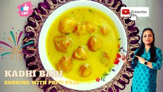 बिहारी कढ़ी बड़ी बनाने की विधि | Bihari special kadhi Bari | kadhi recipe | Kadhi badi | Beasn Kadhi