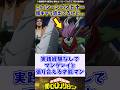 【ヒロアカ】このシーンのスピナー強キャラ感出てるけど... に対する反応集#僕のヒーローアカデミア #ヒロアカ #反応集