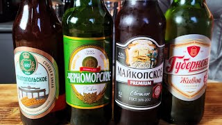 видео: Южное пиво Что привезли с отпуска? Пробуем с кумом картинка: Южное пиво Что привезли с отпуска? Пробуем с кумом