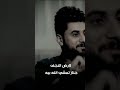لو وصل بية الموت اكتب وصية حالات وتساب الشاعر علي حسن علوان