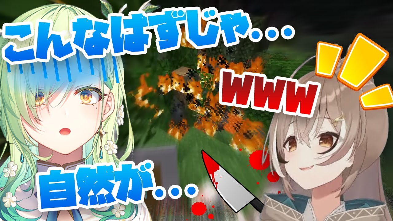 動物を殺しまくるムメイ、怒ったファウナは火をつけて森が全て燃えてしまう....【ホロライブEN切り抜き】