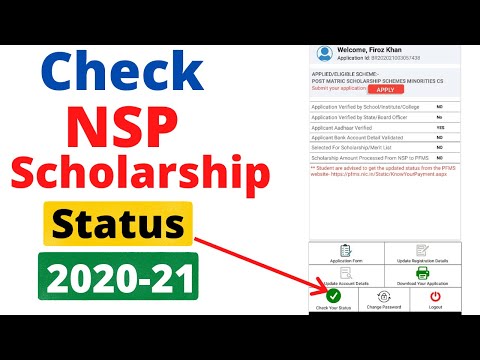 How to check nsp scholarship status 2020-21 | National scholarship application status 2021