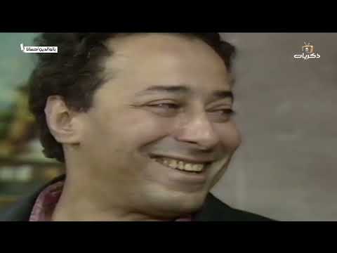 المسلسل المصري النادر بالوالدين احسانا الحلقة الثالثة