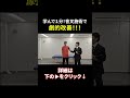 👇音叉施術で劇的改善!!|齋藤慶太