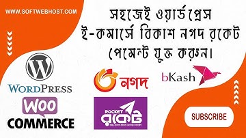 How to add bkash nagad rocket wordpress | payment geteway wordpress, Bangla