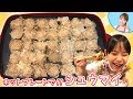 【子どもでも作れる！？】ホットプレートでシュウマイ ／みきママ
