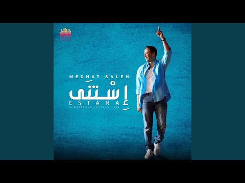 بكره لما يجى عيشها
