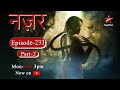 Nazar - Season 1 | Episode - 233 - Part 2