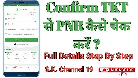 Confirm TKT App PNR Check Kaise Kare 2022|| How To PNR Check Confirm TKT App||S.K. Channel 19||
