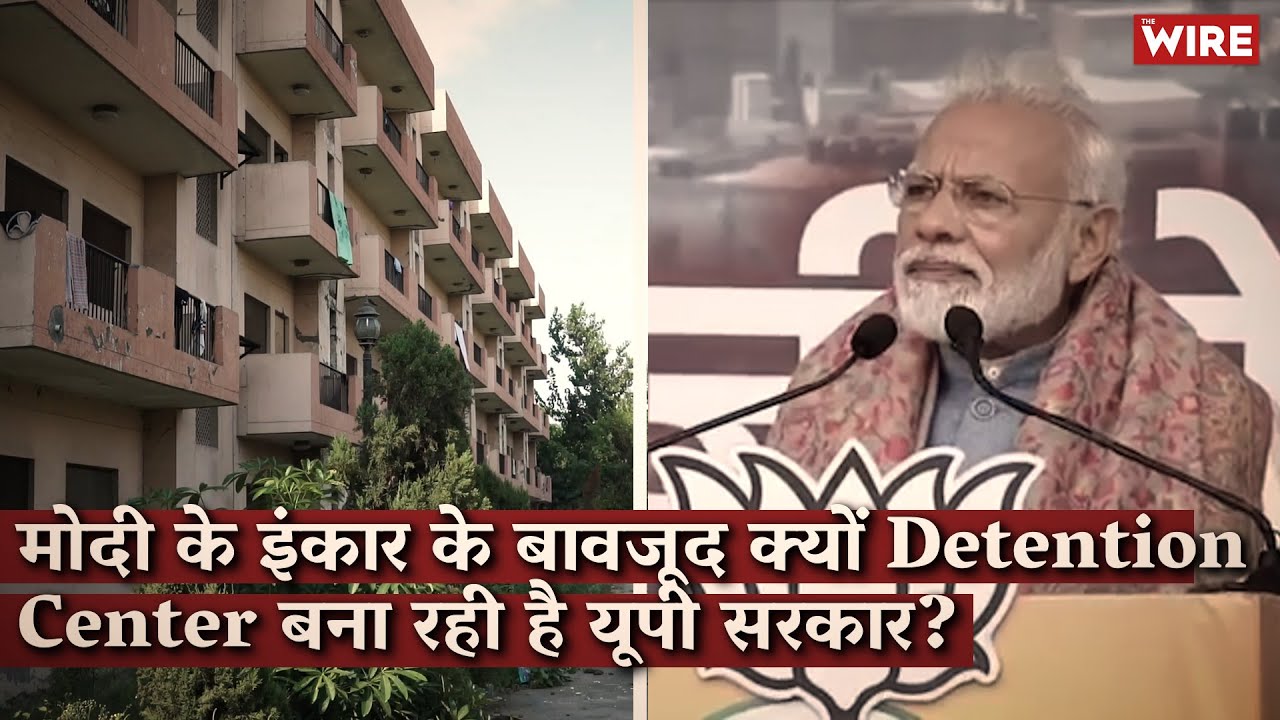 Despite Modi's 'Denial', Why Does Uttar Pradesh Govt Want to Build a Detention Center?