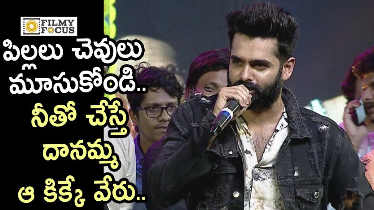 Ram Pothineni Superb Speech @Ismart Shankar Movie Pre Release Event - Filmyfocus.com sye raa narasimha reddy movie trailer