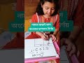 এই পদ্ধতিতে খুব সহজেই নামতা ছাড়া ভাগফল নির্ণয় করতে পারবেন। #viral #divisiontricks