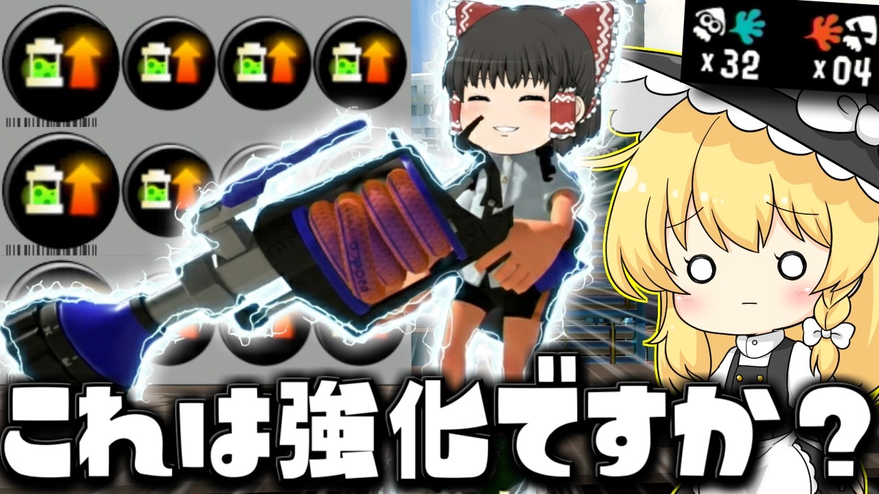 【ゆっくり実況】これは強化って言えますか？H3リールガンをインク回復3.9にしてキルアシストを盛りまくれ！　欠陥イカリングのスプラトゥーン3part249【スプラトゥーン3】