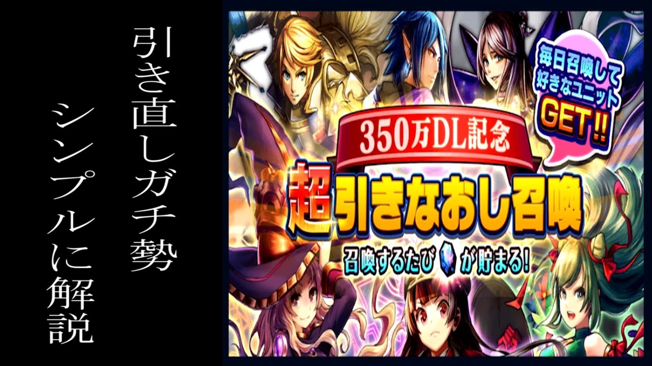 ランキング グラサマ 引き直し 【グラサマ 】最強キャラランキング最新版・リセマラ候補！本当に強いキャラだけピックアップ