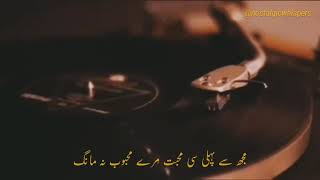 Mujh Se Pehli Si Mohabbat - Faiz Ahmad Faiz chords