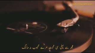 Mujh Se Pehli Si Mohabbat - Faiz Ahmad Faiz