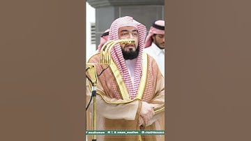 سورة الهمزة تلاوة الشيخ بندر بليلة صلاة المغرب ٣ جمادى الأولي ١٤٤٧ هجريا