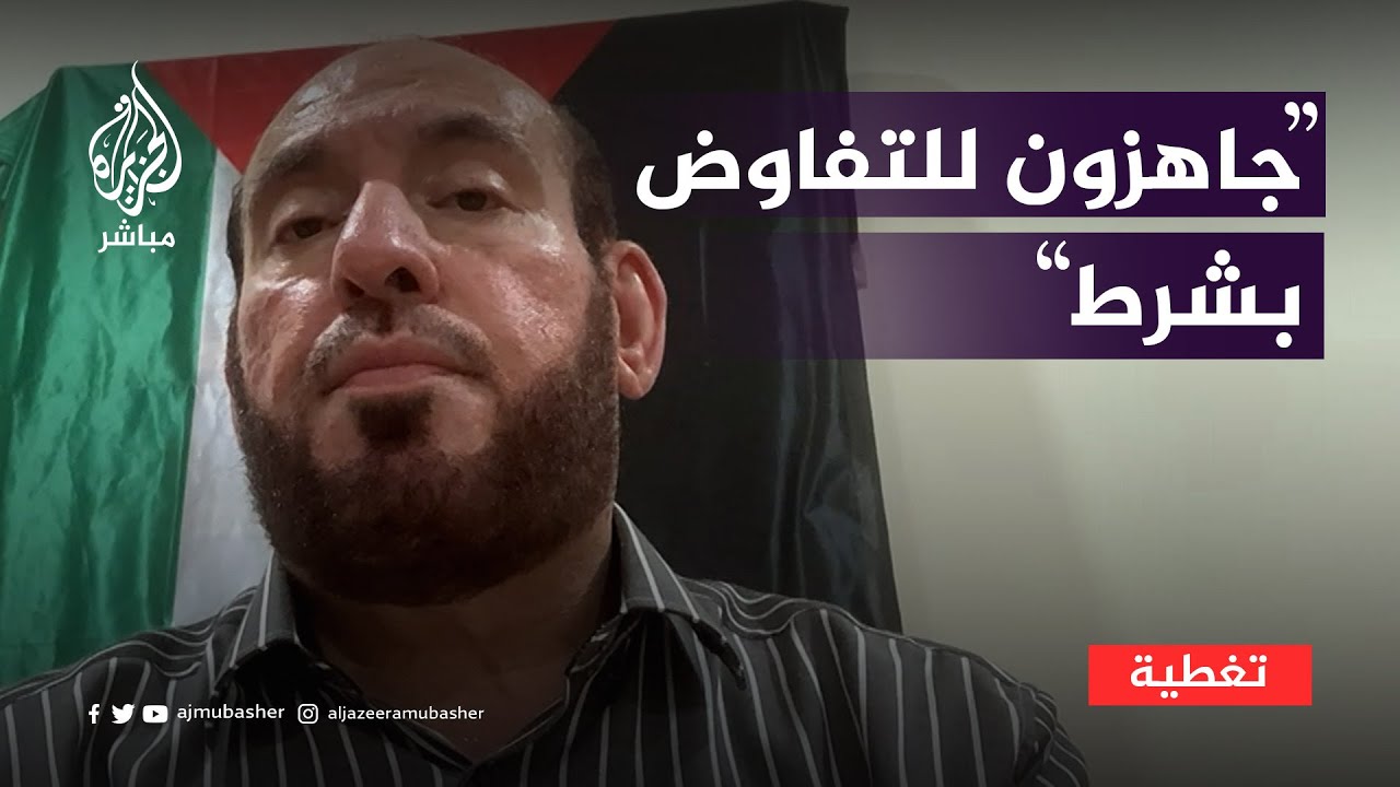 محمد نزال: أوضحنا للمسؤولين المصريين أننا جاهزون للتفاوض بشرط