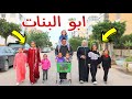 بنت صغيرة لها 8 اخوات شوف حصل اية 
