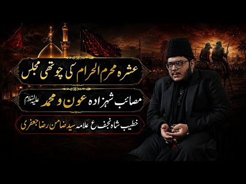 Ashra e Muharram 1448 Hijri ][ 4th Majlis || Khateeb e Shah e Najaf as Allama Syed Zamin Raza Jaffri