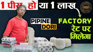 Cotton Piping Dori & Thread, Rajai & Packing Dory Thread Wholesale & Manufacturer | Adinath Textiles screenshot 5