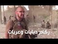 تعرف على فشل روسيا في ادلب العز ابطالنا المجاهدون 