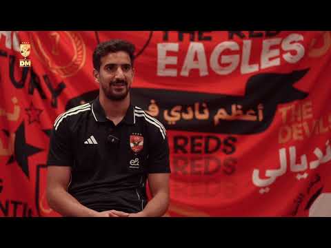 بن رمضان أجواء المعسكر رائعة وانضمامي للأهلي جاء في توقيت مثالي