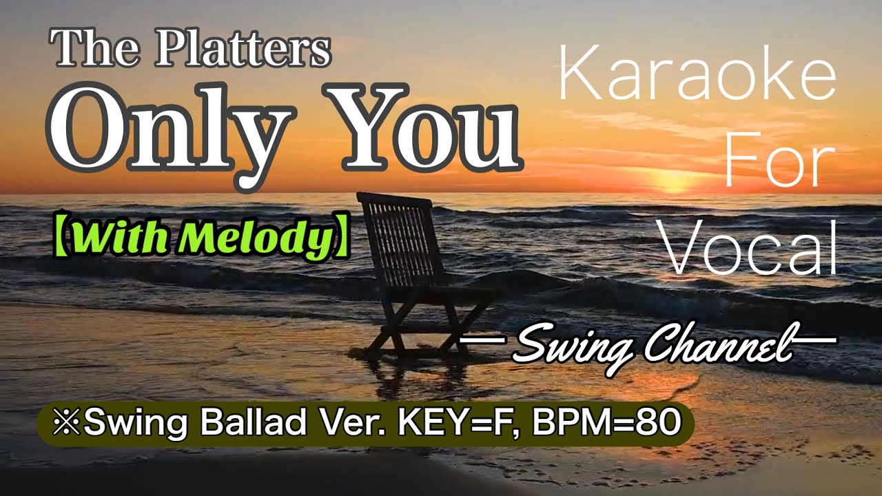 Only You／The Platters（Jazz Karaoke With Melody for Vocal）Key=F／Bpm=80 ※swing Ver. By ひろまさひろ