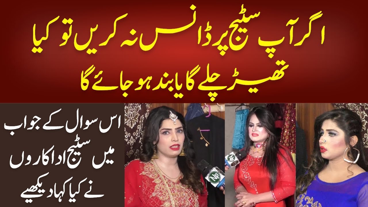 Stage Actress Interviews | National Point