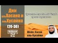 Сражение Али ибн Аби Талиба против хариджитов (20-30)