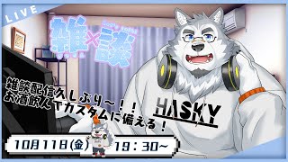 【雑談配信】カスタムに備えてお酒飲む！！！