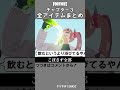 フォートナイトチャプター３全アイテムまとめ【替え歌】