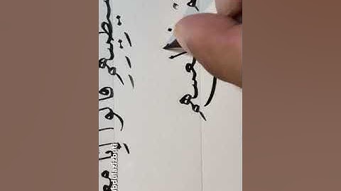 تمرين ب خط النسخ من سورة البقرة عبدالعزيز البطي الكويت كويت