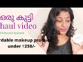 Affordable makeup &amp; skincare products| honest review #malayalamyoutuber #aryalal #amazon #purple