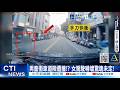 【每日必看】男童衝車道險遭撞!? 女駕駛嚇壞驚魂未定! 20261005