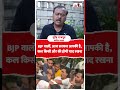BJP वालों, आज सरकार आपकी है, कल किसी और की होगी याद रखना #bengal #abhishekbanarjee #mamatabanerjee