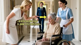 видео: СЫН ЗАСТАЁТ НЯНЮ ВМЕСТЕ С МАМОЙ, СТРАДАЮЩЕЙ ОТ ДЕМЕНЦИИ. ТО, ЧТО ОНА ДЕЛАЛА, ШОКИРОВАЛО ВСЕХ! картинка: СЫН ЗАСТАЁТ НЯНЮ ВМЕСТЕ С МАМОЙ, СТРАДАЮЩЕЙ ОТ ДЕМЕНЦИИ. ТО, ЧТО ОНА ДЕЛАЛА, ШОКИРОВАЛО ВСЕХ!