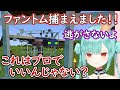 ファントムを捕獲してガラスに閉じ込める監禁のプロるしあ【潤羽るしあ/ホロライブ/切り抜き】