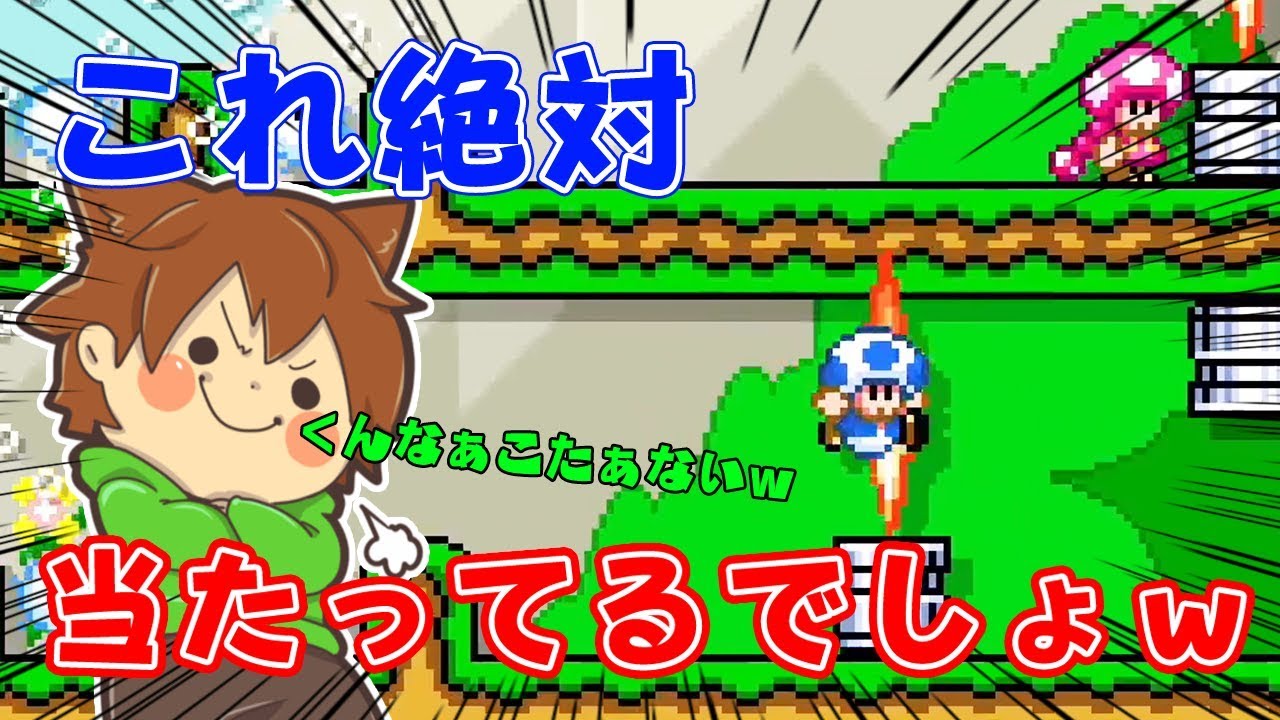 スーパーマリオメーカー２ 29 バトルで使える知識 バーナーはこのタイミングで進め Super Mario Maker 2 ゆっくり実況プレイ Youtube