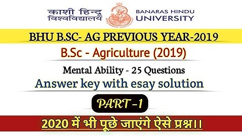 BHU B.SC AG PREVIOUS YEAR PAPER 2019|| BHU B.SC AG ENTRANCE EXAM 2019 || BSC AGRICULTURE