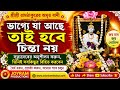 সংসারে একটি নিষ্পাপ শিশু জন্মিলে বা আপনজন  কেহ মারা গেলে 