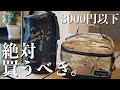 【キャンプ用品】超絶おすすめギアコンテナ&キッチンペーパーホルダー